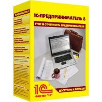 1С:Предприниматель