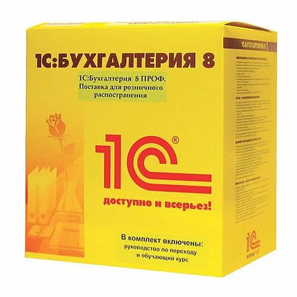 1С:Бухгалтерия 8 ПРОФ на 5 пользователей. Поставка для розничного распространения (USB)