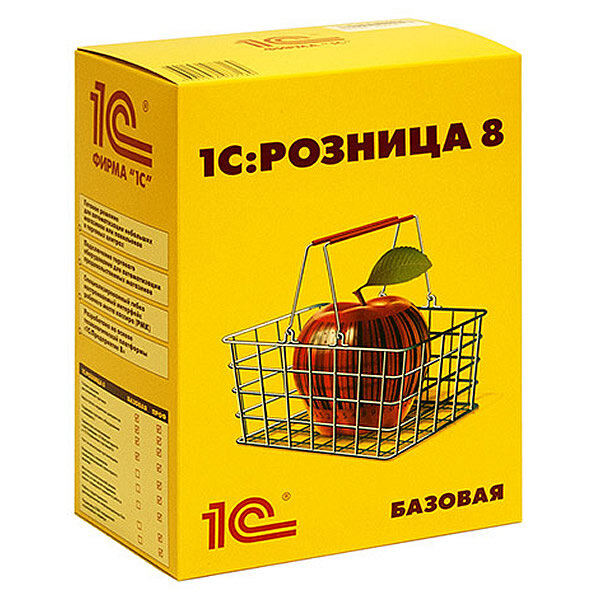 1С:Розница 8. Базовая версия