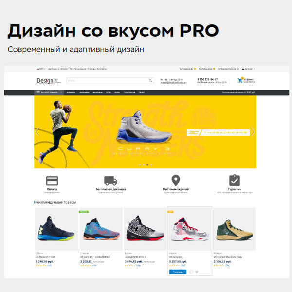 Дизайн со вкусом PRO