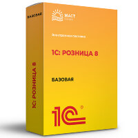 1С:Розница 8. Базовая версия. Электронная поставка