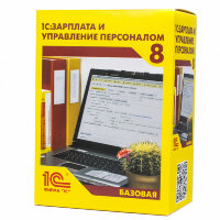 1С:Зарплата и управление персоналом 8. Базовая версия. Электронная поставка