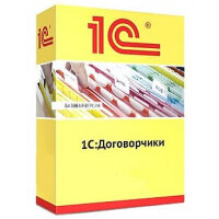 1С:Договоры 8. Базовая версия. Электронная поставка