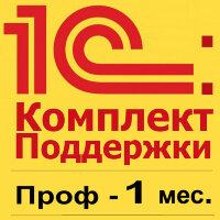 1С:КП ПРОФ на 1 месяц Льготная цена